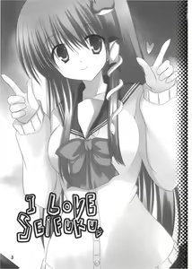 Page 3 of I LOVE SEIFUKU - preview thumbnail