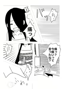 Page 4 of With Urey-chan! - preview thumbnail