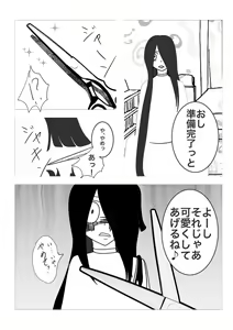 Page 5 of With Urey-chan! - preview thumbnail