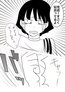 Page 7 of With Urey-chan! - preview thumbnail