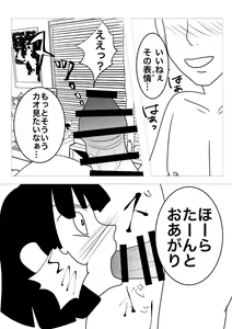 Page 9 of With Urey-chan! - preview thumbnail