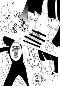 Page 10 of With Urey-chan! - preview thumbnail