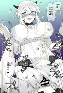 Page 3 of Shishiou Alter - preview thumbnail