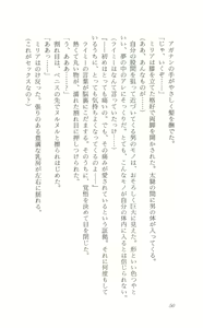 Page 56 of onnakishi miria ishino raita - preview thumbnail