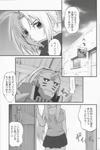 Page 3 of Kaizoushitai Otoshigoro - preview thumbnail