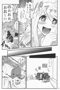 Page 5 of Kaizoushitai Otoshigoro - preview thumbnail
