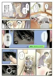 Page 56 of Kanojo no SmaPho o Nozoita dake nano ni - preview thumbnail