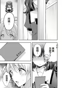 Page 3 of Negaigoto - preview thumbnail