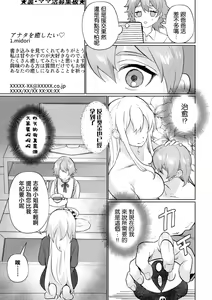 Page 3 of Unbalance Love - preview thumbnail