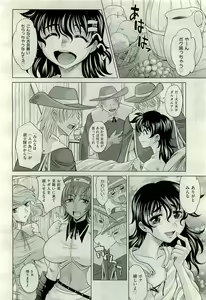 Page 168 of COMIC AUN 2009-10 Vol. 160 - preview thumbnail