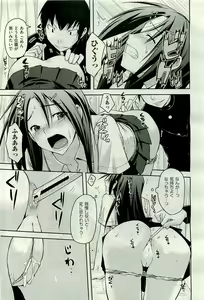 Page 247 of COMIC AUN 2009-10 Vol. 160 - preview thumbnail