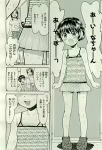 Page 422 of COMIC AUN 2009-10 Vol. 160 - preview thumbnail