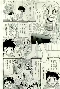 Page 332 of COMIC AUN 2009-11 Vol. 161 - preview thumbnail
