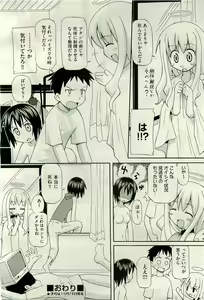 Page 370 of COMIC AUN 2009-11 Vol. 161 - preview thumbnail