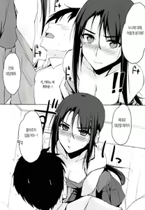 Page 3 of Ouchi de Otona o Dame ni Suru Kangoshi Kitano-san | 집에서 어른을 글러먹게 만드는 간호사 키타노 씨 - preview thumbnail