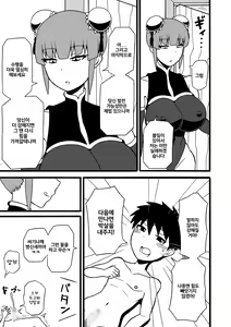 Page 29 of Budouka Gari | 무도가 사냥 - preview thumbnail