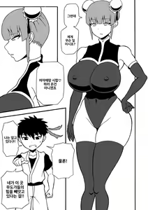 Page 3 of Budouka Gari | 무도가 사냥 - preview thumbnail