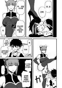 Page 5 of Budouka Gari | 무도가 사냥 - preview thumbnail