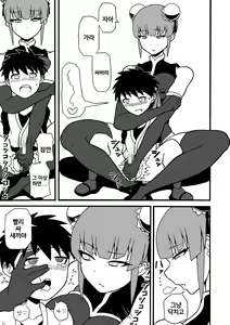 Page 7 of Budouka Gari | 무도가 사냥 - preview thumbnail
