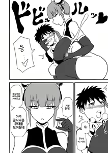 Page 8 of Budouka Gari | 무도가 사냥 - preview thumbnail