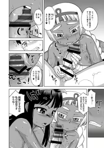 Page 168 of Elisa-sama Goyoujin!! - preview thumbnail
