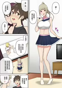 Page 13 of Imaizumin-chi wa Douyara Gal no Tamariba ni Natteru Rashii 3 (decensored) - preview thumbnail