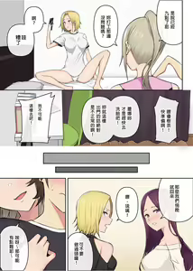 Page 14 of Imaizumin-chi wa Douyara Gal no Tamariba ni Natteru Rashii 3 (decensored) - preview thumbnail
