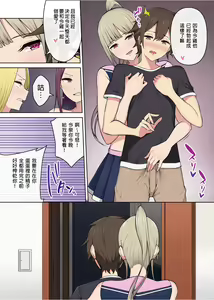 Page 15 of Imaizumin-chi wa Douyara Gal no Tamariba ni Natteru Rashii 3 (decensored) - preview thumbnail