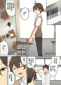 Page 2 of Imaizumin-chi wa Douyara Gal no Tamariba ni Natteru Rashii 3 (decensored) - preview thumbnail