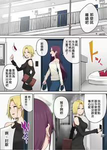 Page 24 of Imaizumin-chi wa Douyara Gal no Tamariba ni Natteru Rashii 3 (decensored) - preview thumbnail
