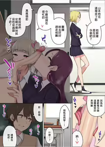 Page 27 of Imaizumin-chi wa Douyara Gal no Tamariba ni Natteru Rashii 3 (decensored) - preview thumbnail