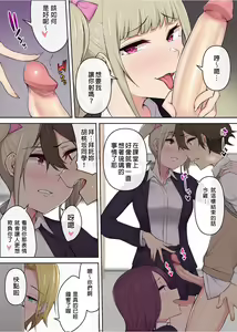 Page 28 of Imaizumin-chi wa Douyara Gal no Tamariba ni Natteru Rashii 3 (decensored) - preview thumbnail
