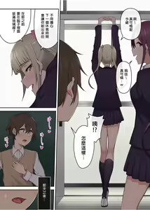 Page 29 of Imaizumin-chi wa Douyara Gal no Tamariba ni Natteru Rashii 3 (decensored) - preview thumbnail