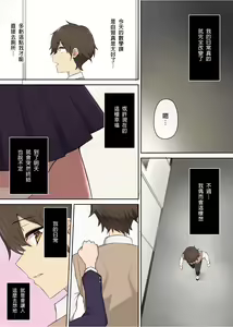 Page 30 of Imaizumin-chi wa Douyara Gal no Tamariba ni Natteru Rashii 3 (decensored) - preview thumbnail