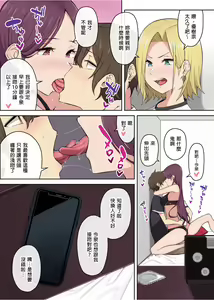 Page 4 of Imaizumin-chi wa Douyara Gal no Tamariba ni Natteru Rashii 3 (decensored) - preview thumbnail