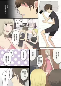 Page 41 of Imaizumin-chi wa Douyara Gal no Tamariba ni Natteru Rashii 3 (decensored) - preview thumbnail