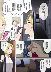Page 43 of Imaizumin-chi wa Douyara Gal no Tamariba ni Natteru Rashii 3 (decensored) - preview thumbnail