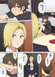 Page 44 of Imaizumin-chi wa Douyara Gal no Tamariba ni Natteru Rashii 3 (decensored) - preview thumbnail