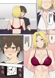 Page 47 of Imaizumin-chi wa Douyara Gal no Tamariba ni Natteru Rashii 3 (decensored) - preview thumbnail