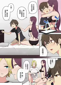 Page 5 of Imaizumin-chi wa Douyara Gal no Tamariba ni Natteru Rashii 3 (decensored) - preview thumbnail
