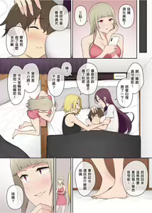 Page 67 of Imaizumin-chi wa Douyara Gal no Tamariba ni Natteru Rashii 3 (decensored) - preview thumbnail