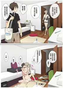 Page 71 of Imaizumin-chi wa Douyara Gal no Tamariba ni Natteru Rashii 3 (decensored) - preview thumbnail