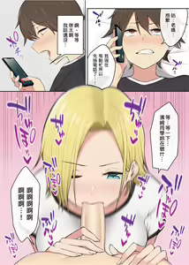 Page 8 of Imaizumin-chi wa Douyara Gal no Tamariba ni Natteru Rashii 3 (decensored) - preview thumbnail