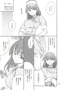 Page 7 of -LOVE PLACE 02- NENE - preview thumbnail