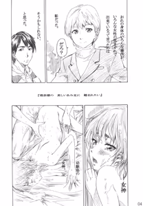 Page 3 of Rina-sama no Utsukushii Omiashi ni Fumaretai!! - preview thumbnail