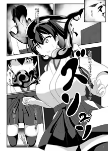 Page 3 of Kuubo Kaga wa Midara ni Somaru - preview thumbnail