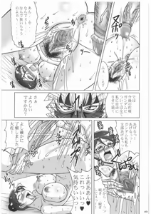 Page 8 of Nan.Demo-R Ukeoinin - preview thumbnail