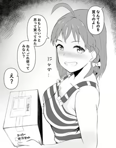 Makete Iru Chika-chan Furu Baajon — hentai manga cover on Fhentai