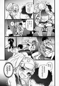 Page 13 of Sennyuu Shoujo - preview thumbnail