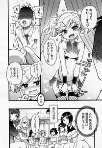 Page 2 of Sennyuu Shoujo - preview thumbnail